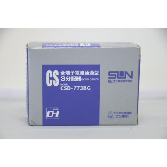 未使用 サン電子 CSD-773BG