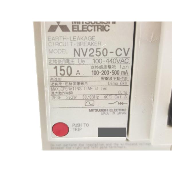 新品 三菱 MITSUBISHI NV250-CV 100-440VAC 3P 150A 100・200・500mA その12