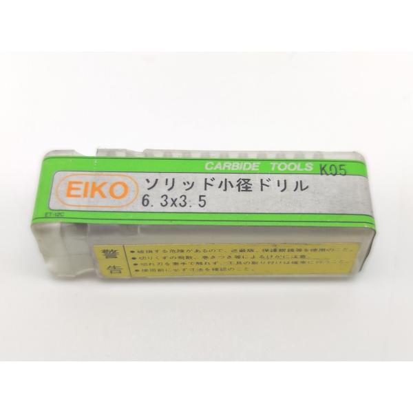 未使用 栄工舎 ソリッド小径ドリル K05 6.3×3.5