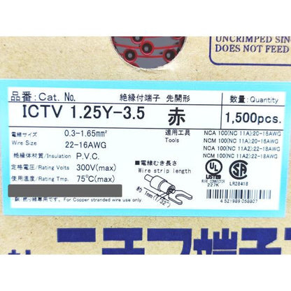 新品 ニチフ端子工業 ICTV 1.25Y-3.5 赤 1500pcs その1