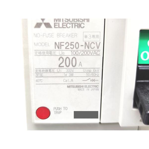 新品 三菱 MITSUBISHI NF250-NCV 100/200VAC 3P 200A
