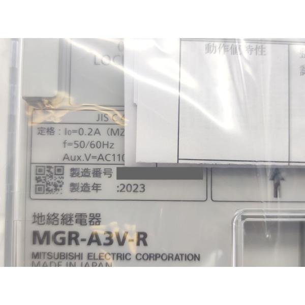箱汚れ・いたみあり 新品 三菱 MITSUBISHI MGR-A3V-R その2