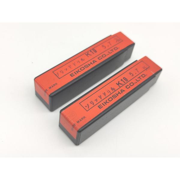 2個セット 未使用 栄工舎 ソリッドドリル K10 5.7