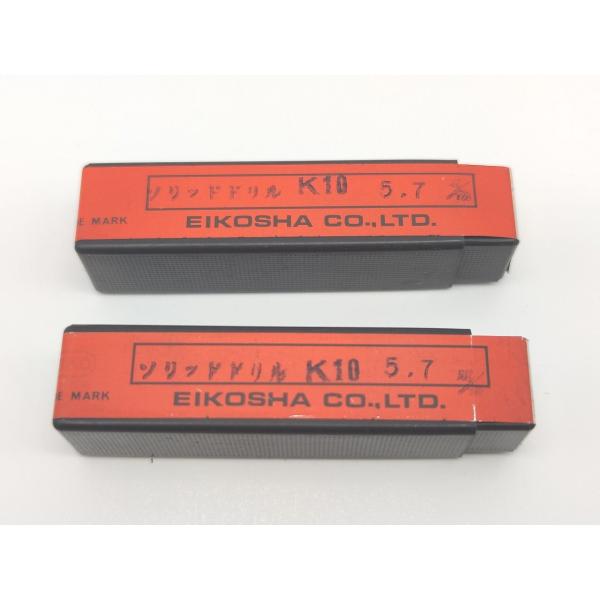 2個セット 未使用 栄工舎 ソリッドドリル K10 5.7