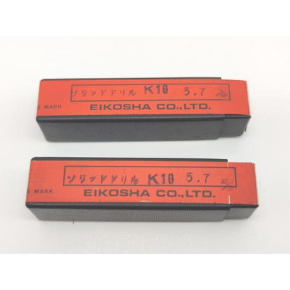2個セット 未使用 栄工舎 ソリッドドリル K10 5.7