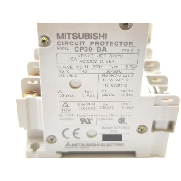 箱汚れ・いたみあり 未使用 三菱 MITSUBISHI CP30-BA 2P  3A 4点セット