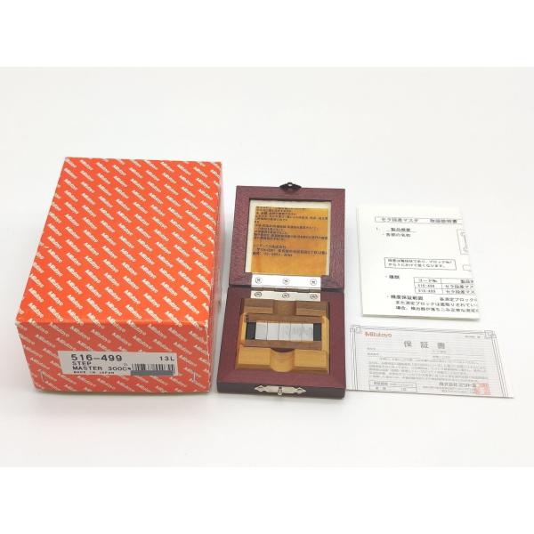 中古 Mitutoyo 段差マスタ ゲージブロック 516-499