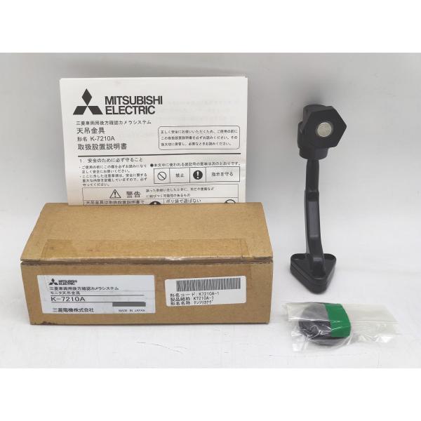 未使用 三菱 MITSUBISHI 車載カメラ  天吊金具 K-7210A