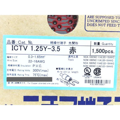 新品 ニチフ端子工業 ICTV 1.25Y-3.5 赤 1500pcs