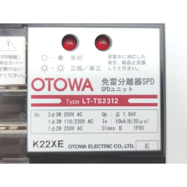 未使用 OTOWA 免雷分離器 SPD LT-TS2312 その2