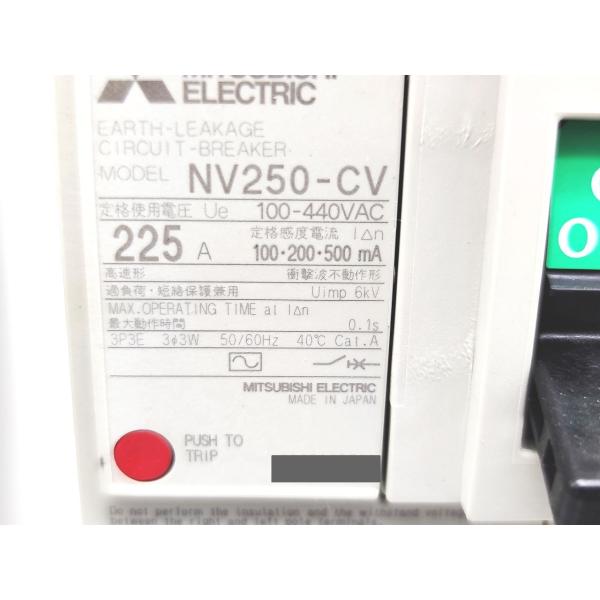 箱いたみあり 新品 三菱 MITSUBISHI NV250-CV 100-440VAC 3P 225A 100・200・500mA その2