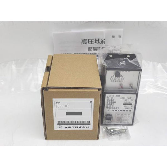 2023年製 新品 光商工 LEG-107 AC110V 50/60Hz その2