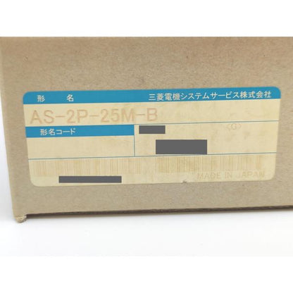 箱汚れ・いたみマジック書込あり 新品 三菱 MITSUBISHI AS-2P-25M-B