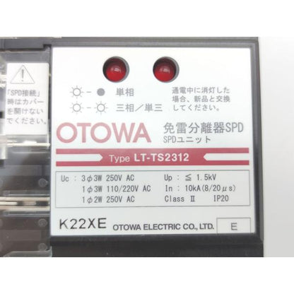未使用 OTOWA 免雷分離器 SPD LT-TS2312 その1