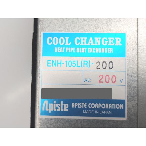 中古 Apiste ENH-105L(R)-200