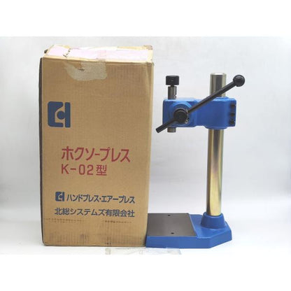 箱汚れいたみあり 中古 北総システムズ ホクソープレス ハンドプレス K-02-40D