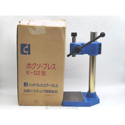 箱汚れいたみあり 中古 北総システムズ ホクソープレス ハンドプレス K-02-40D