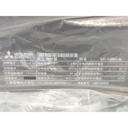 箱開封済み 未使用 三菱 MITSUBISHI VF13RHD-0003000