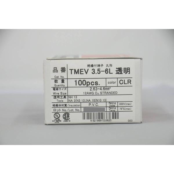 新品 ニチフ 圧着端子 TMEV3.5-6L 100点