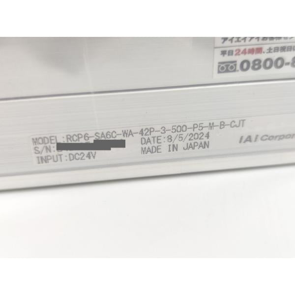 箱なし 未使用 IAI RCP6-SA6C-WA-42P-3-500-P5-M-B-CJT その6