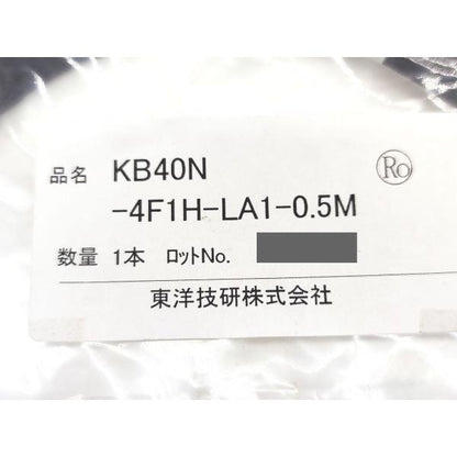 未使用 東洋技研 KB40N-4F1H-LA1-0.5M　3本