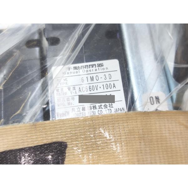 箱なし たぶん未使用 共立 61MO-3D