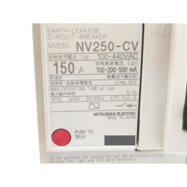 新品 三菱 MITSUBISHI NV250-CV 100-440VAC 3P 150A 100・200・500mA その11
