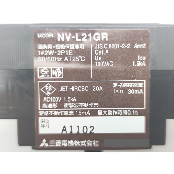 中古 三菱 MITSUBISHI NV-L21GR 2P 20A 30ｍA 100V