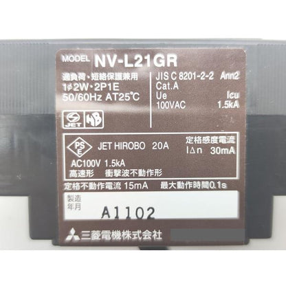 中古 三菱 MITSUBISHI NV-L21GR 2P 20A 30ｍA 100V