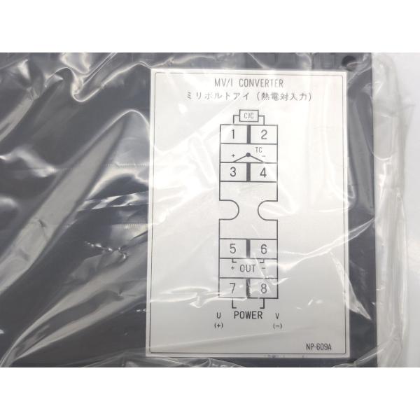 写真の物のみ 開封済み 新品 アズビル AZBIL(旧山武 YAMATAKE） IP50TCAKFAD00