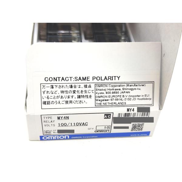 新品 オムロン OMRON MY4N 100/110VAC