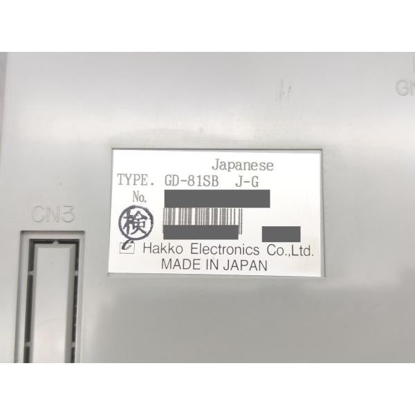 中古 発紘電機 GD-81SB J-G その1