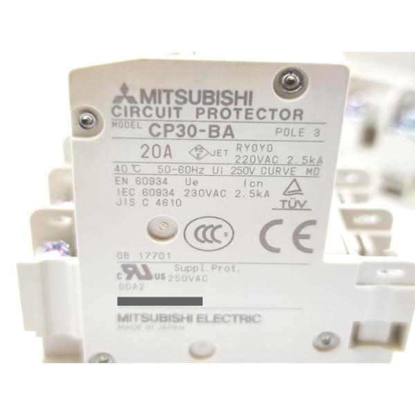 箱汚れ・いたみあり 未使用 三菱 MITSUBISHI CP30-BA 3P 3点セット